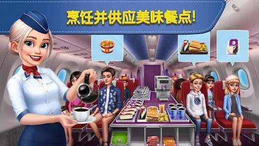 飞机大厨无限钻石游戏