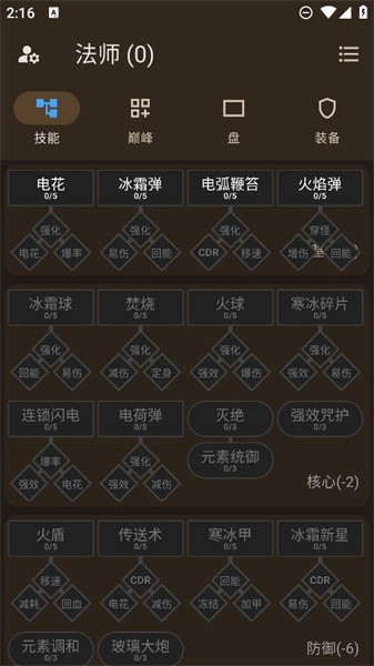 暗黑4模拟器游戏