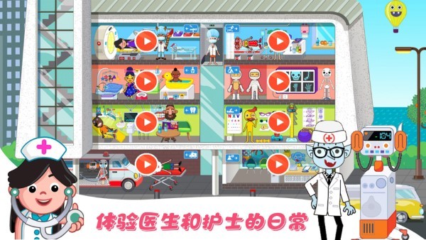 莱拉学院小镇游戏游戏