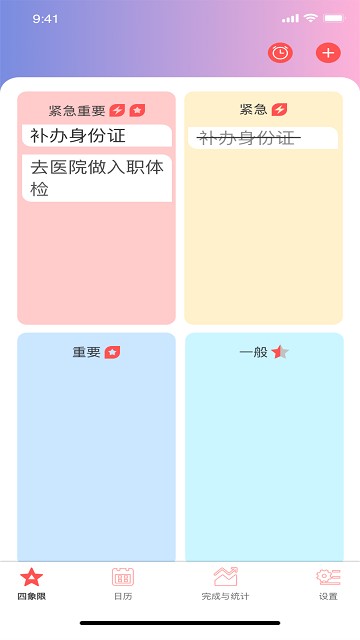 草莓软件APP