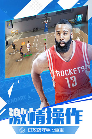 最强nba体验服安装包2023游戏