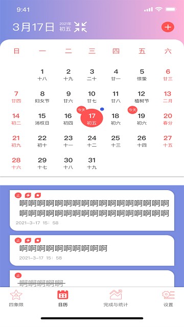草莓软件APP