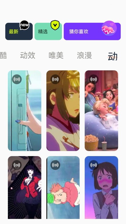 神图君手机壁纸APP