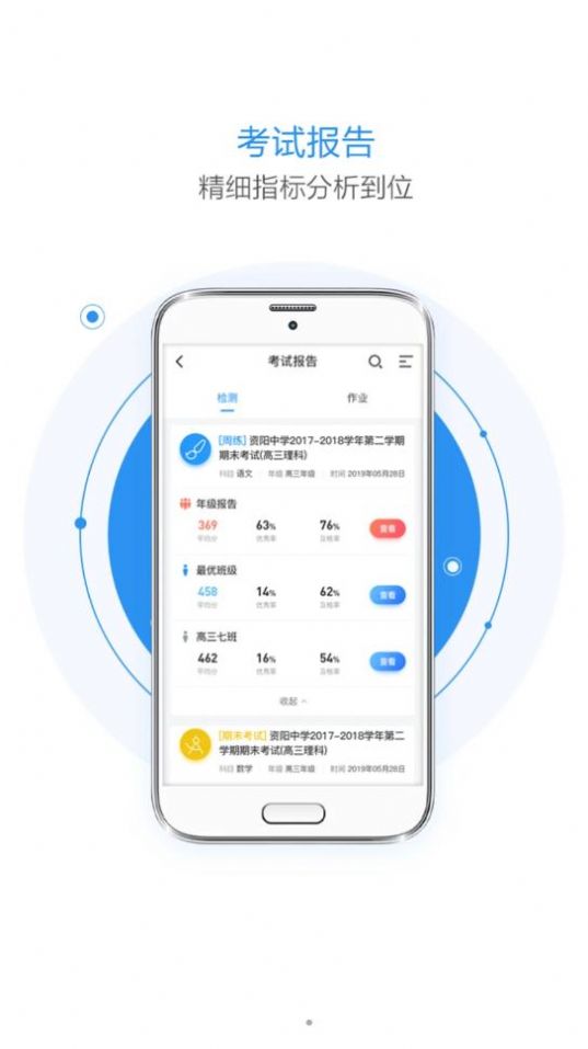 晨计阅卷APP