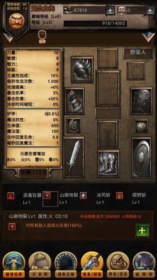 黑暗传说免费版游戏