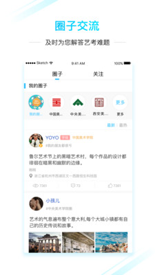 艺术升appAPP