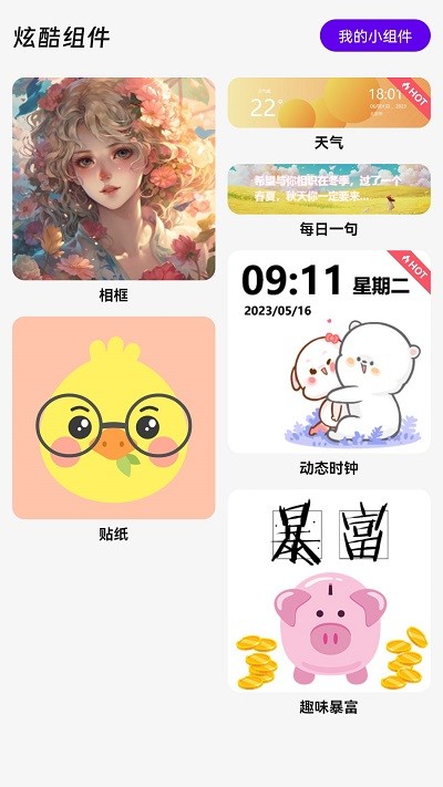 智星超智能空调遥控器APP