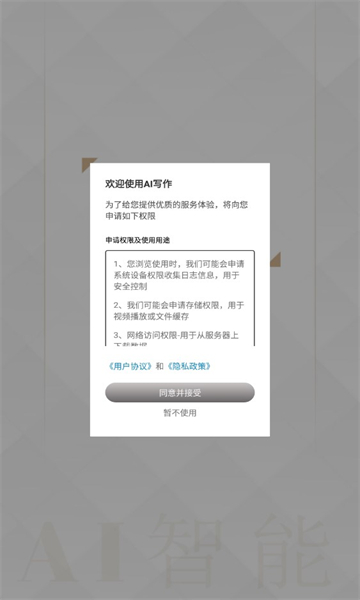 pingpongchatAPP