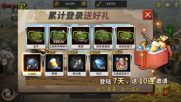 末世军团腾讯红包版下载游戏