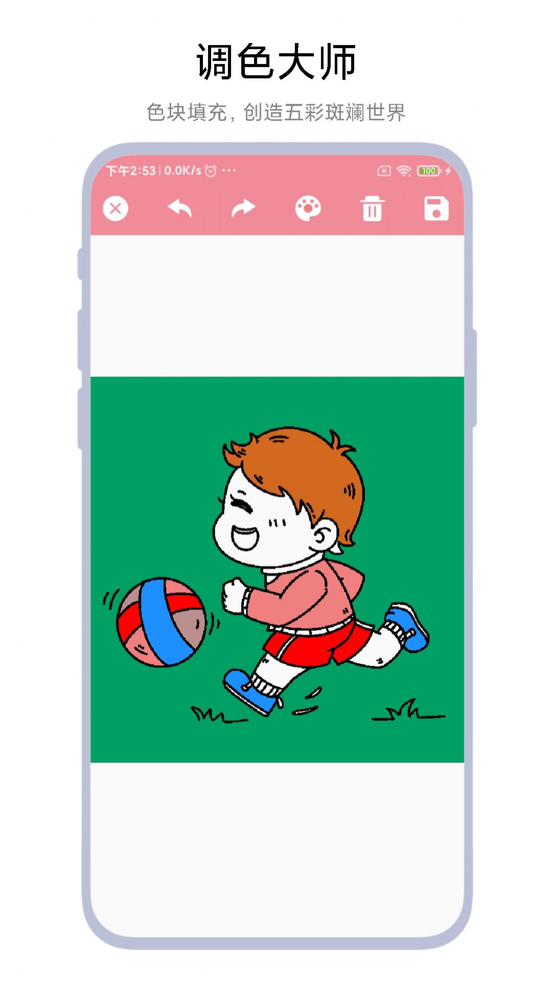 多功能画板APP
