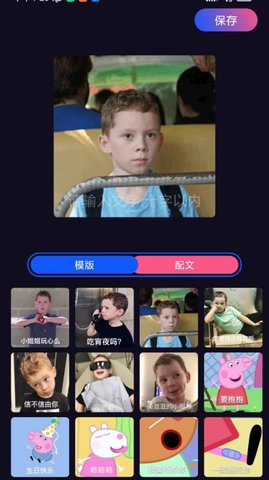 多多特效相机APP