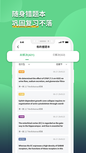 语同云课APP
