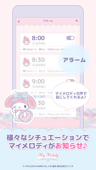 mymelody美乐蒂中文版游戏