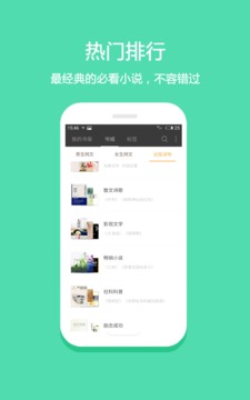 微微免费小说软件APP