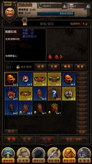黑暗传说免费版游戏