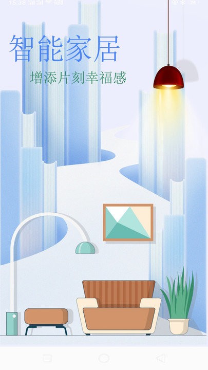 空调智能遥控器红外控制APP
