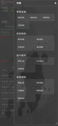武道春游戏游戏