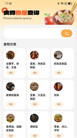 灵犀计步APP