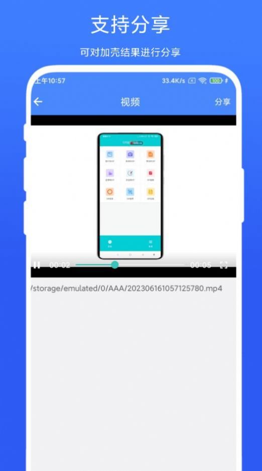 带壳截图录屏APP