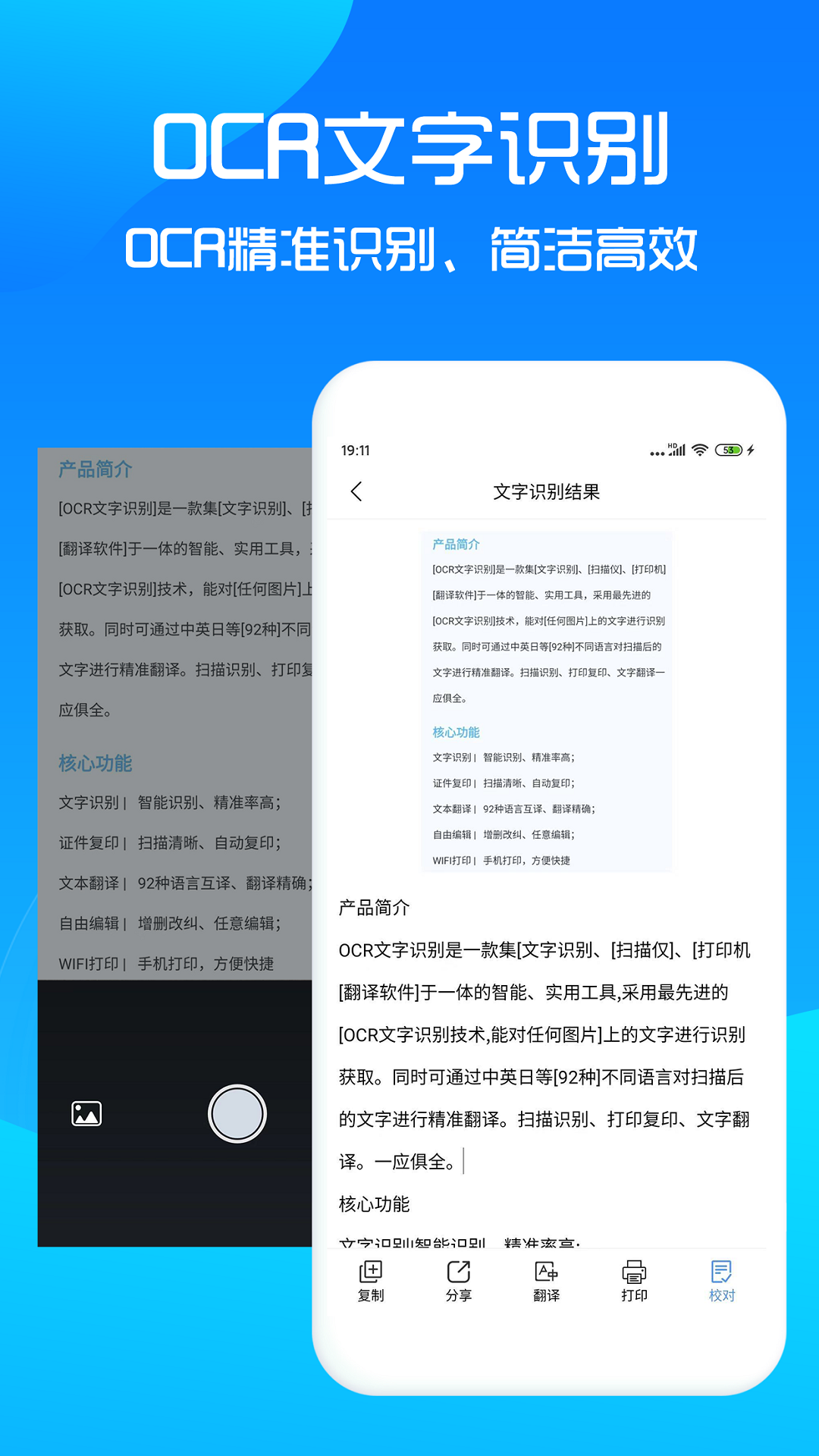 扫描王下载官方下载appAPP