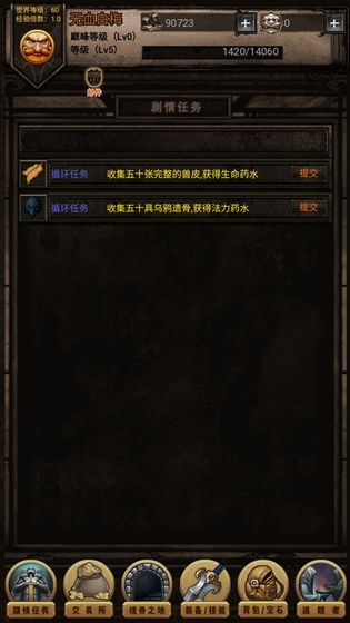 黑暗传说免费版游戏