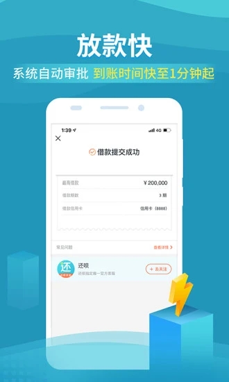 还呗官方版APP