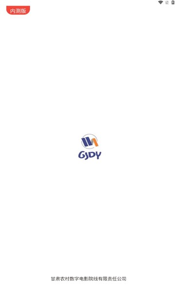 甘影通APP
