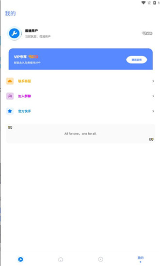 北幕工具箱画质助手游戏