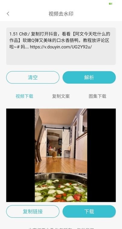 倾心素材APP