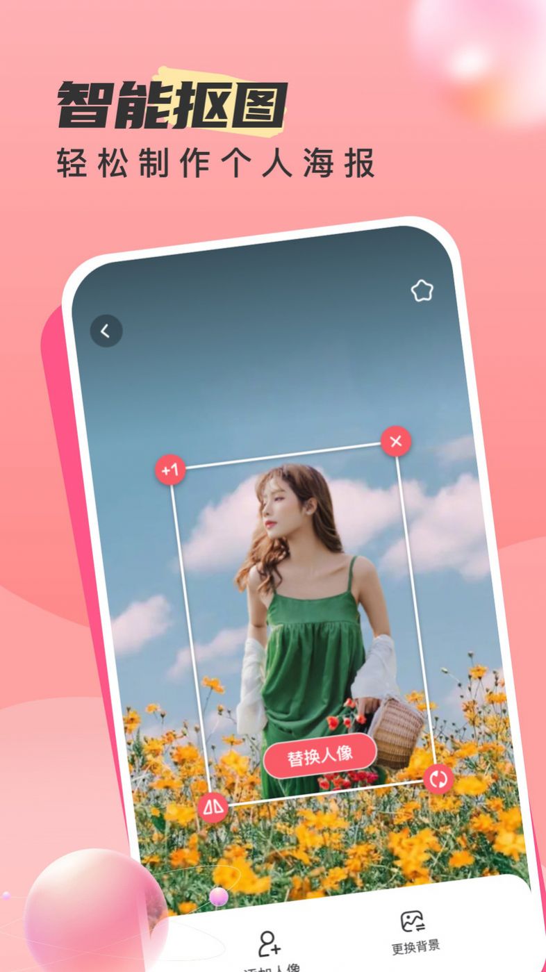 时旅相机免费版APP
