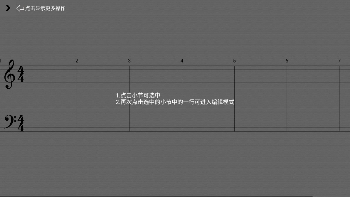 作曲达人APP