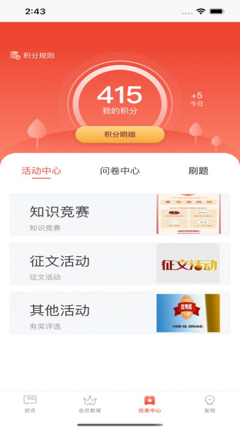 粤监理APP