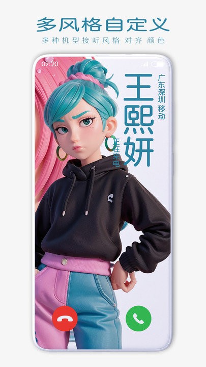 来电海报APP