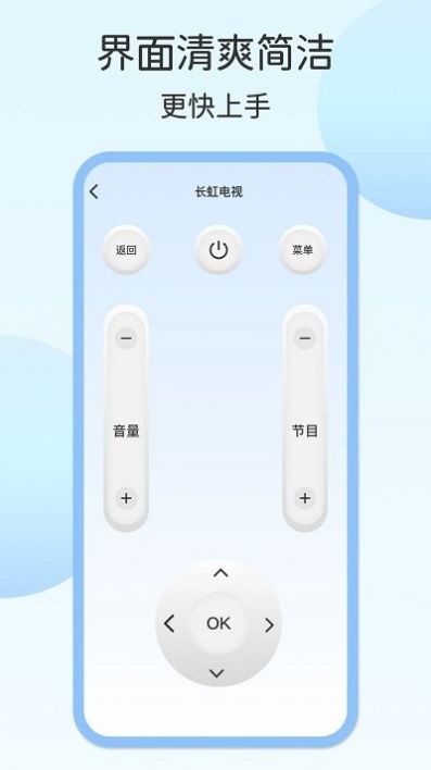 壹号电视遥控器APP