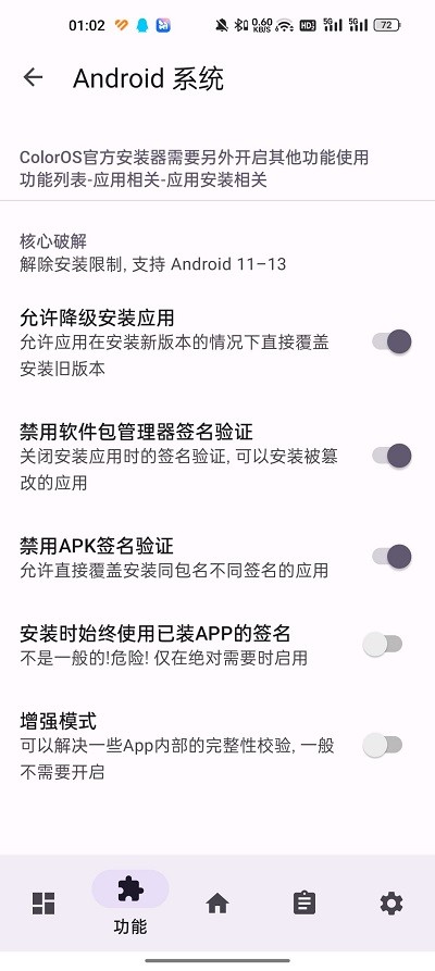 luckytool模块软件APP