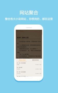 微微免费小说软件APP