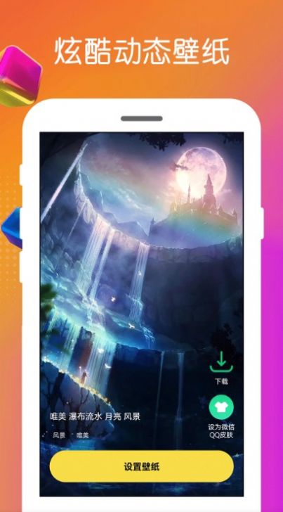免费壁纸王软件APP