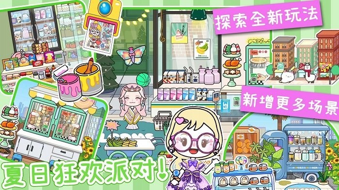 我的迷你小屋游戏游戏