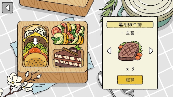 萌宅物语游戏游戏