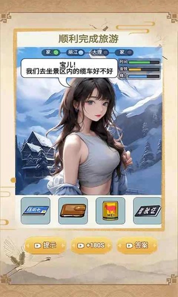暴走烧脑游戏游戏