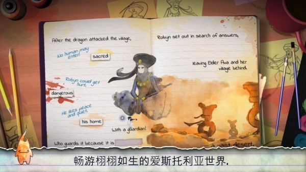 失落之语页面之外游戏游戏
