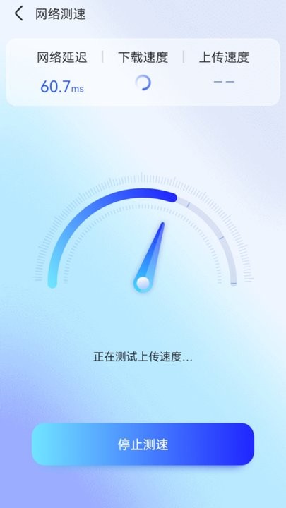 智能wifi秘书APP