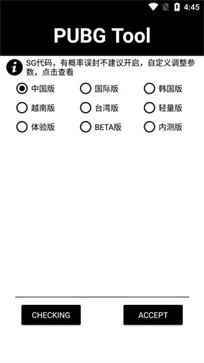 和平精英90帧下载游戏