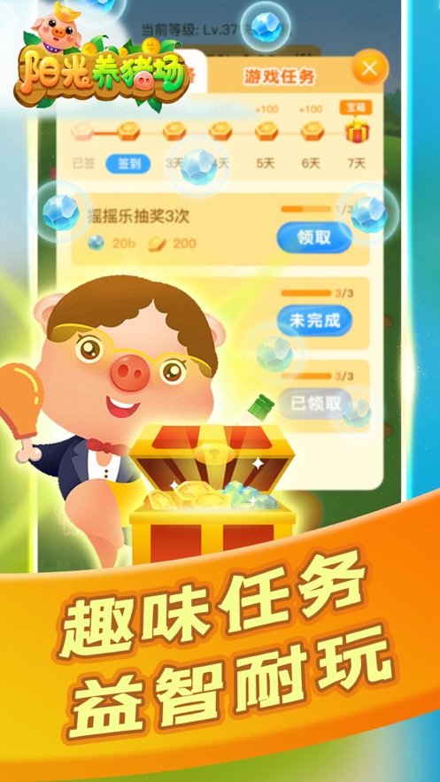 阳光养猪场免费版游戏