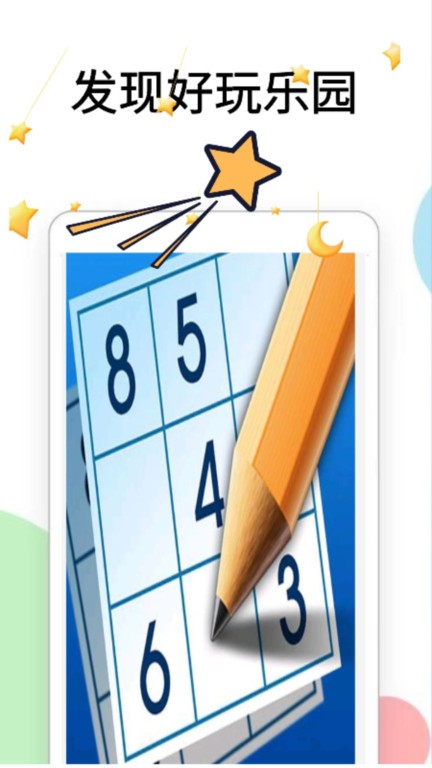 3266乐园APP