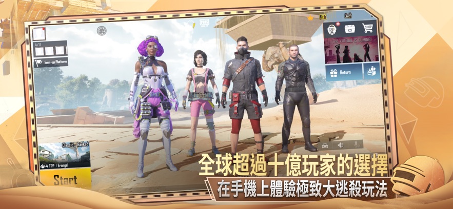 pubg2.4游戏