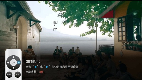 乐享音乐TV版软件APP