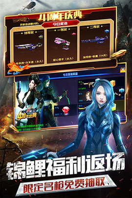 火线精英无限内购版游戏