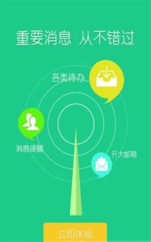 i上开手机版APP