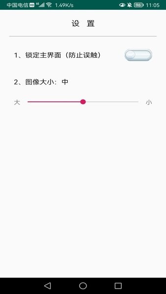 老人一键通话apkAPP